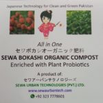 Bokashi compost