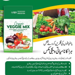 Hara Organic Veggie Mix