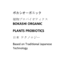 Bokashi